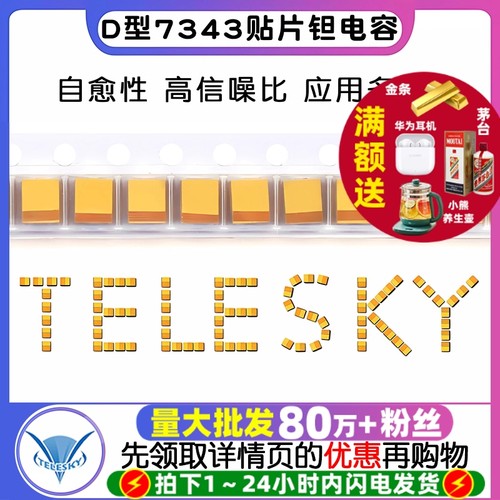 D型7343贴片钽电容220UF16v25v