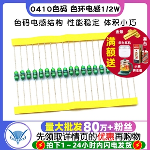 0.5W 20个 0410色码 4700UH 电感器色环1 472K TELESKY 4.7mH