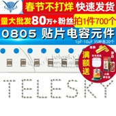 TELESKY 35种各20个共700个 10uF 0805贴片电容包电容器元 件1pF