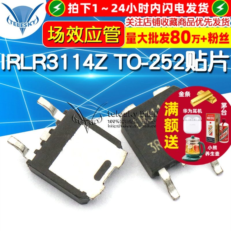 IRLR3114Z  场效应管  专注元器件20年