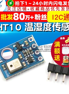 AHT10 高精度数字型温湿度传感器测量模块 I2C通讯 代替sht20模块