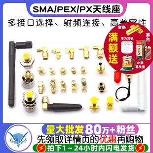 IPX接头天线座子SMA IPEX KE母座插座RF射频连接器母公头 UFL SMA