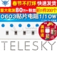 TELESKY 拍下说明阻值 0603贴片电阻 10W 电阻器 200个