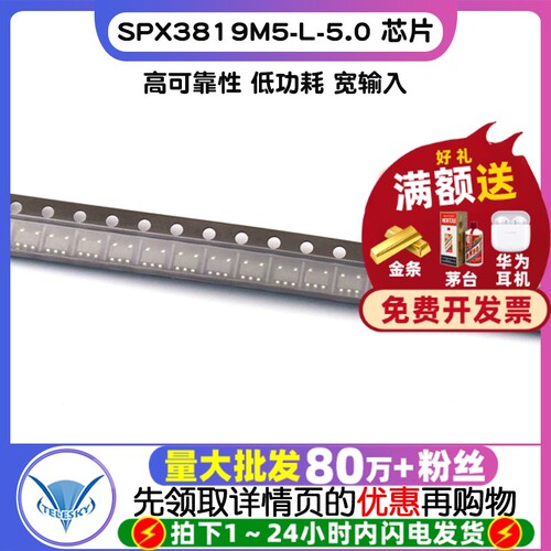 SPX3819M5-L-3.3TR SPX3819M5-L-5.0