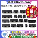 弯针座43025插座器 MX3.0mm间距连接器双排2x2 12p 43045直