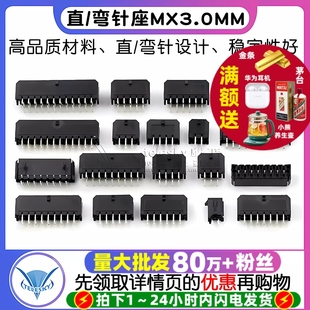 弯针座43025插座器 MX3.0mm间距连接器双排2x2 12p 43045直