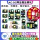 DC降压稳压电源模块精密板隔离开关220V转5V 12V 13W