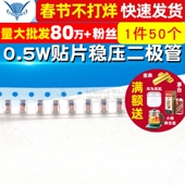 LL34 50个 0.5W贴片稳压二极管3.3V 1206 TELESKY ZMM3V3