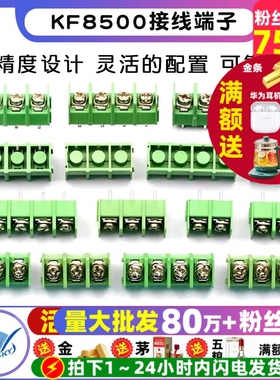 KF8500接线端子间距8.5MM 2/3/4/5/6/7/8/9/10P 300V/10A