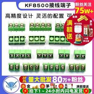 10P 10A 300V KF8500接线端子间距8.5MM