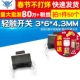 50个 TELESKY 4.3MM直插2脚环保铜脚微动按键开关 轻触开关