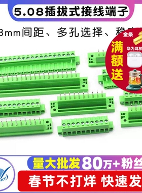 2EDGKMB 5.08mm穿墙插拔式接线端子固定面板带螺丝2/3/4/5/8/22P