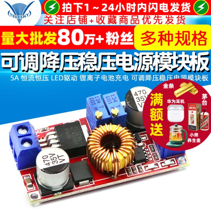 5A恒流恒压LED驱动锂离子电池