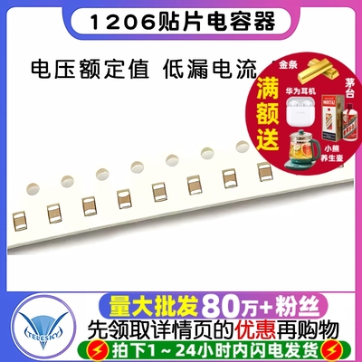 1206贴片电容器106M10UF