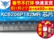 芯片 S0T XC6206P182MR 集成电路 2个