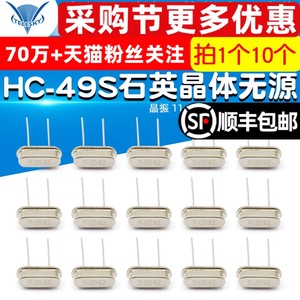 晶振11.0592M直插11.0592MHZ晶体