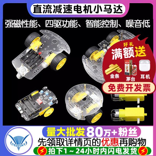 DC3V-6V直流减速电机TT马达强磁