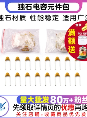 独石电容包 电容器元件包 脚距5.08mm容值10PF-10UF 23种各10个