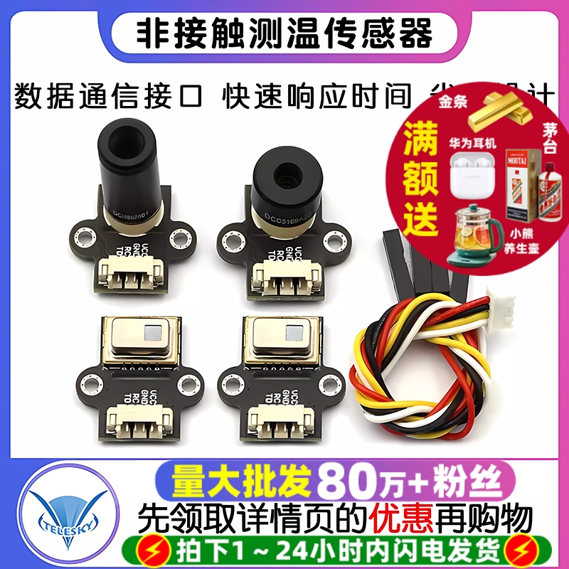 614V3615V3非接触体温计红外测温