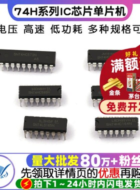 SN74HC573N 74H系列IC SN74HC00/151/245/273/407/597单片机芯片