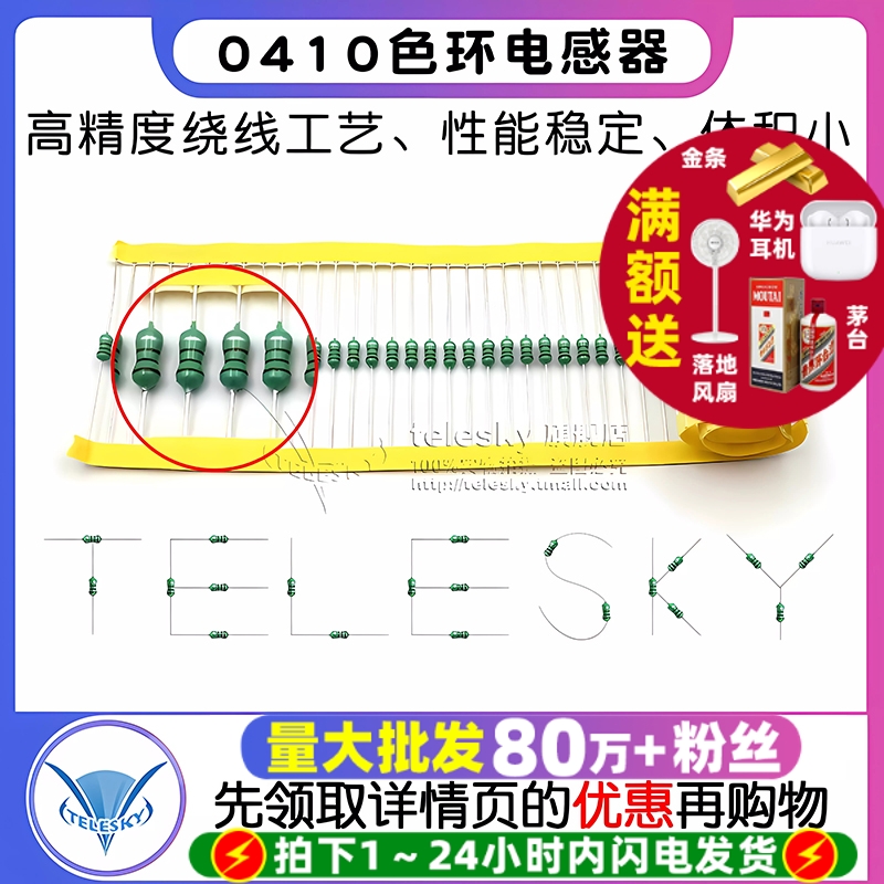 0410色码电感器色环电感1/2W0.5W