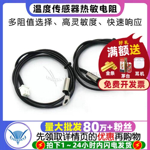 温度传感器B3950NTC热敏电阻15K