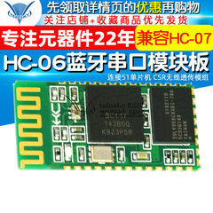 cảm biến pir Bảng mô-đun cổng nối tiếp Bluetooth HC-06 được kết nối với 51 vi điều khiển CSR mô-đun truyền trong suốt không dây tương thích với HC-07 den cam ung tu dong mạch cảm biến chuyển động