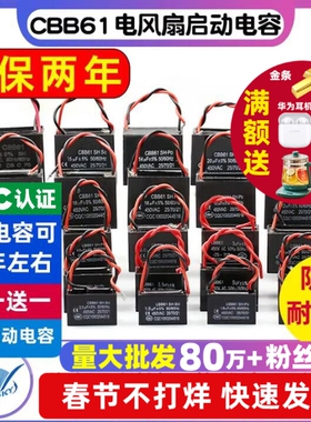 CBB61电风扇启动电容器油烟机台扇电机通用1.2 1.5UF/2UF吊扇450v