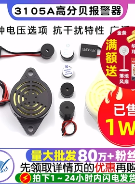 3105A高分贝报警器SFM-27 DC3-24V连续声 有源讯响器蜂鸣器12V