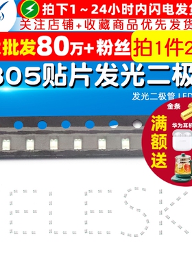 TELESKY 0805 贴片LED 发光二极管 LED灯 蓝光 蓝色蓝灯(20个)