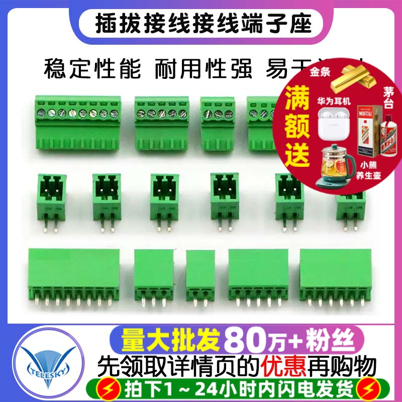 15EDG2.542EDG接线插拔接线端子