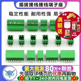 15EDG 2EDG小间距螺丝接线插拔接线端子插头焊板插座整套 2.54mm