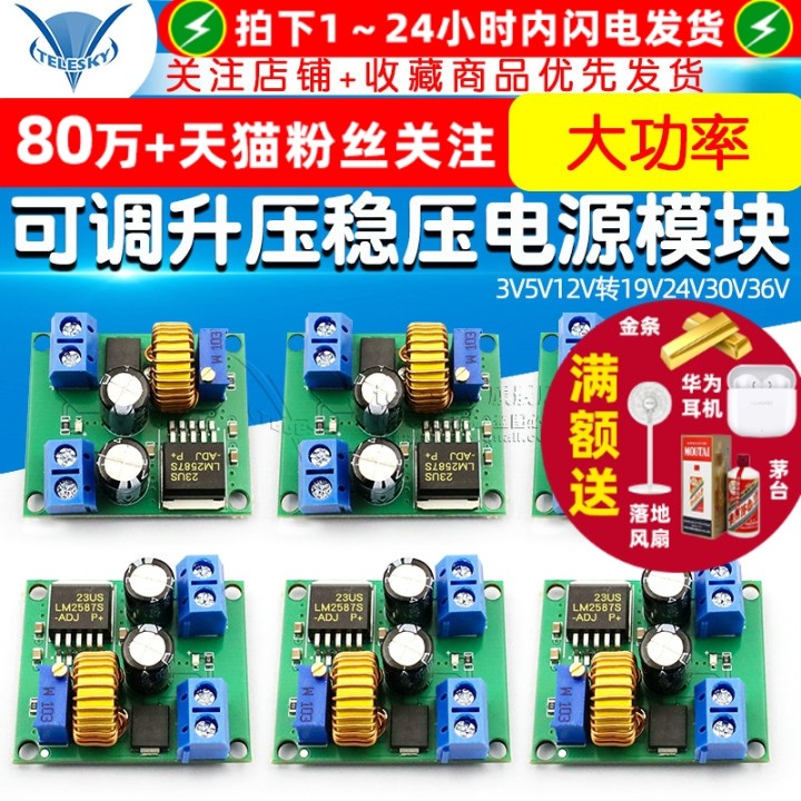 DC-DC可调升压稳压电源模块板12V