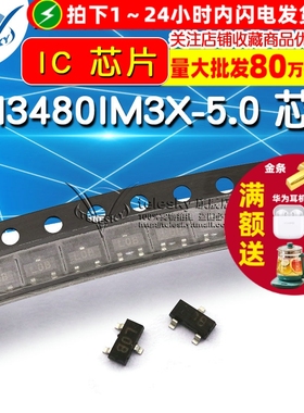 【TELESKY】 LM3480IM3X-5.0 封装 SOT23-3 IC 芯片