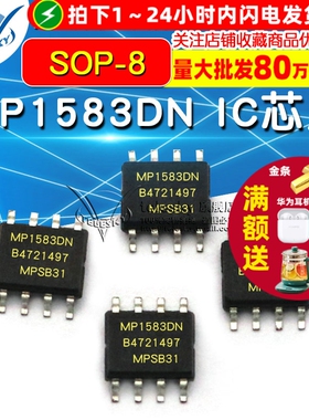 芯片 MP1583DN SOP-8 DC-DC 降压IC