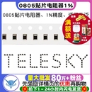 13K15K16K18K20K22K24K27K30K33K91K 12K 0805贴片电阻器1% 11K