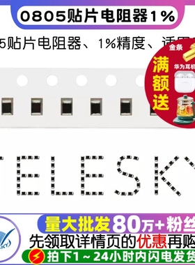 0805贴片电阻器1% 11K 12K 13K15K16K18K20K22K24K27K30K33K91K