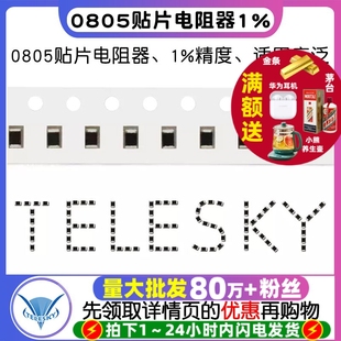 13K15K16K18K20K22K24K27K30K33K91K 12K 0805贴片电阻器1% 11K