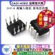 CA3140EZ CA3140 DIP 运算放大器 芯片 TELESKY