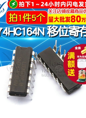 【TELESKY】移位寄存器 SN74HC164N 74HC164 DIP-14 IC芯片 (5个)