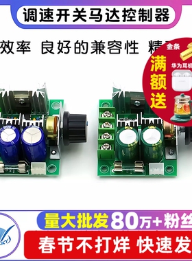 直流电机调速器 PWM调速开关马达风扇控制器12V-40V10A无级变速