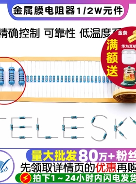 金属膜电阻器1/2W元件1%色环2k 1K 4.7K 10K 100K 100欧120欧姆1M