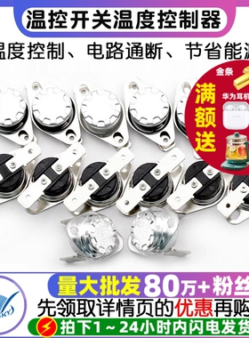 KSD301 302温控开关温度控制器常开常闭陶瓷85-180度250V/10A 16A