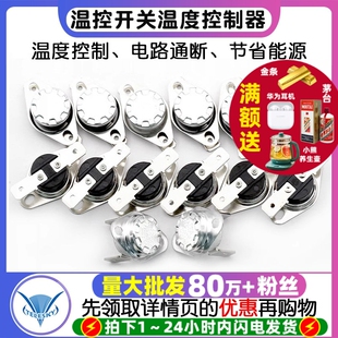 10A 180度250V 16A 302温控开关温度控制器常开常闭陶瓷85 KSD301