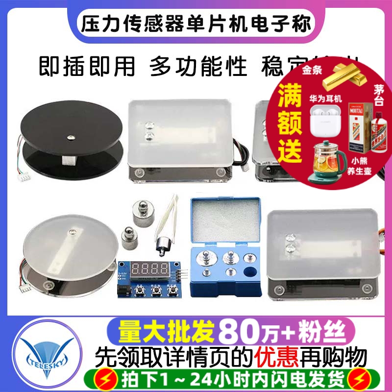 5/10/40/200KG电阻应变式压力