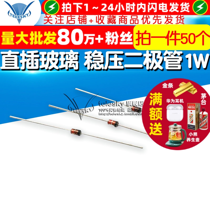 IN4746A直插玻璃稳压二极管1W