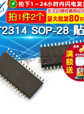 TELESKY 音频调节处理器 PT2314 SOP-28 贴片 IC 芯片 (2个)