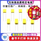 1UF 105J63V 103J 校正电容102J 104J100 0.1uF 100V 100nF