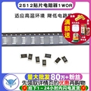 10K 103 104 102 1欧100欧姆1K 101 2512贴片电阻器1% 100K