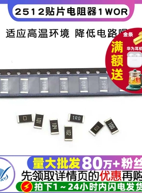 2512贴片电阻器1% 0R 1欧100欧姆1K 10K 47 100K 101 102 103 104